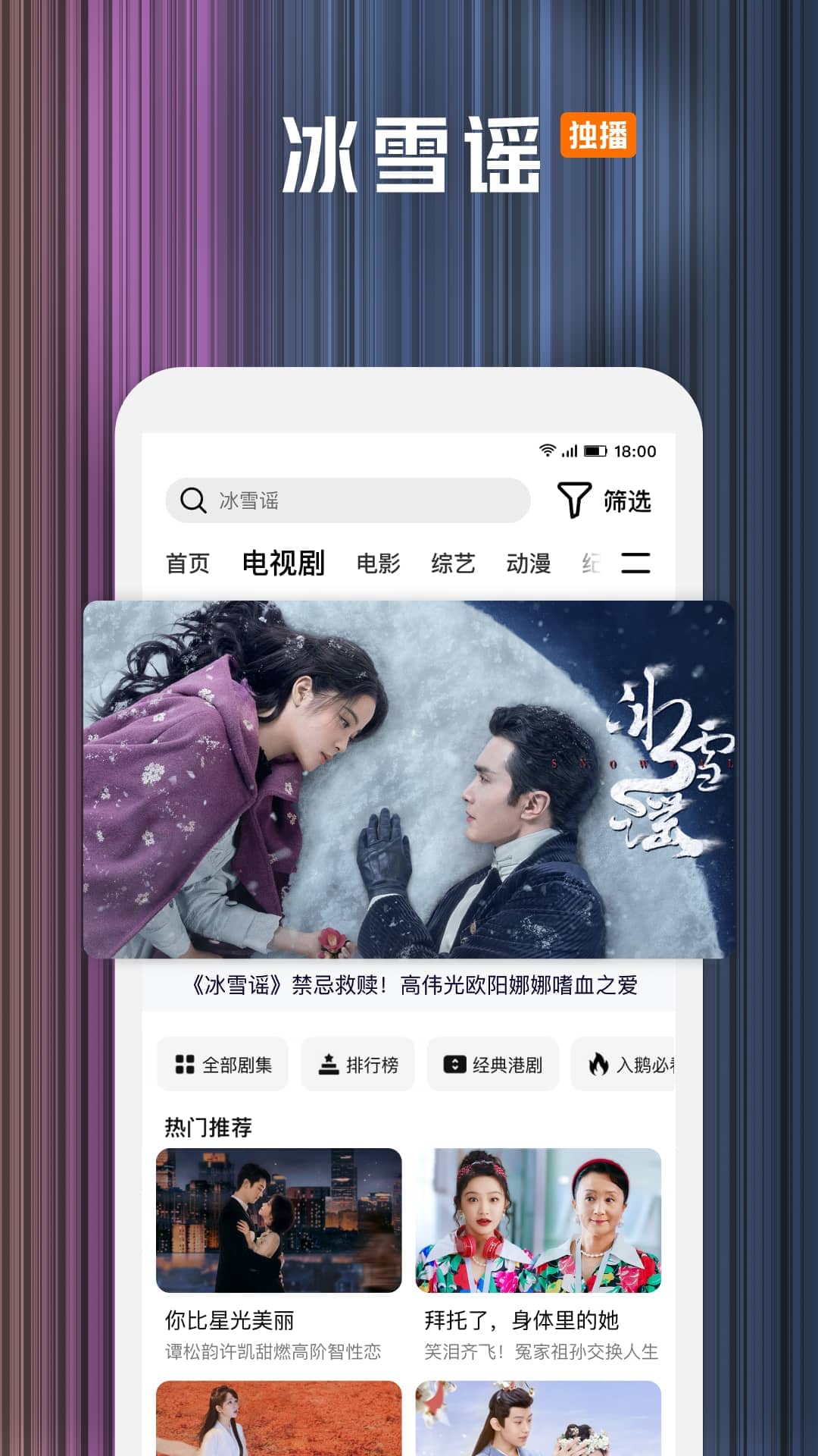 騰訊視頻精簡版apk安卓版 v3.22.5.25552 安卓最新版 4