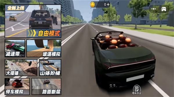 車(chē)禍大破壞模擬器 v1.0  最新版 1