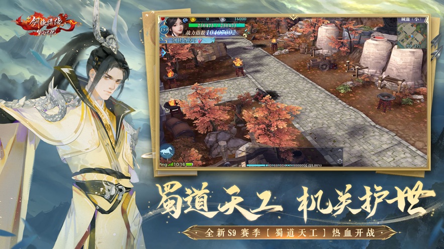 新劍俠情緣ios版 v2.31.1 iPhone版 6