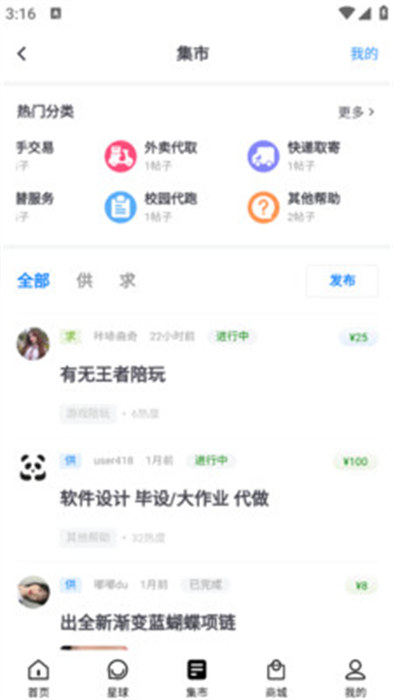 大學(xué)生客棧 v2.5.0 安卓版 1