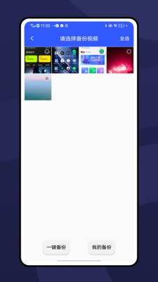 Outline手機(jī)助手 v1.0.0 安卓版 0
