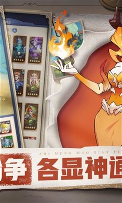 織夢冒險(xiǎn)團(tuán) v1.0.0 安卓版 0