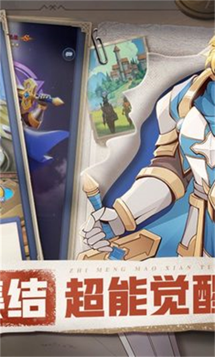 織夢冒險(xiǎn)團(tuán) v1.0.0 安卓版 3