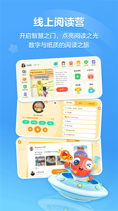 伴魚閱讀營Tina大王 v1.2.0810 最新版 0