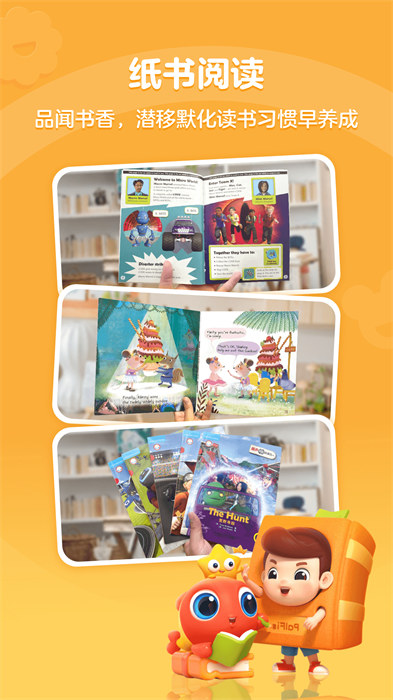 伴魚閱讀營Tina大王 v1.2.0810 最新版 2