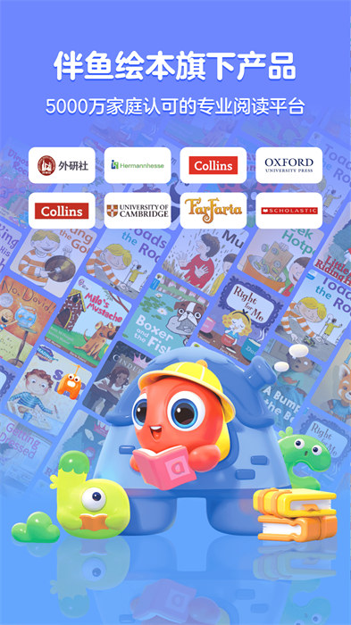 伴魚閱讀營Tina大王 v1.2.0810 最新版 3