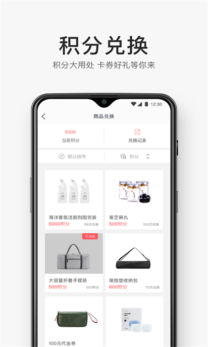合生通(購物商城) v4.0.72 安卓版 1