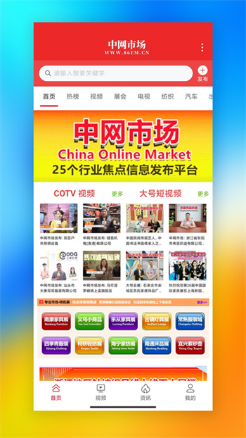 中網(wǎng)市場官方版 v1.5.8 安卓版 1