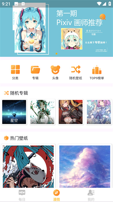 8K動(dòng)漫壁紙 v2.7.6 手機(jī)版 0