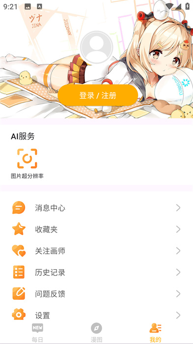 8K動(dòng)漫壁紙 v2.7.6 手機(jī)版 3