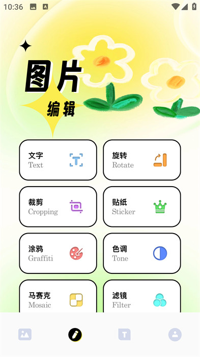 adobe圖片編輯 v1.1 手機(jī)版 0