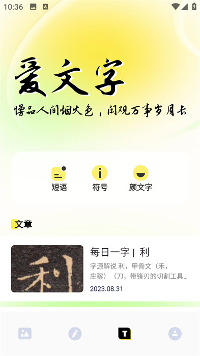 adobe圖片編輯 v1.1 手機(jī)版 1