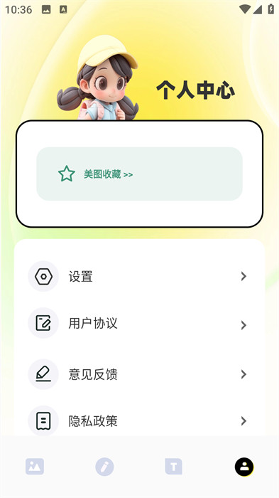 adobe圖片編輯 v1.1 手機(jī)版 3