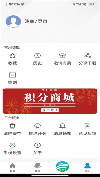 今日泰順新聞 v2.0.2 安卓版 2