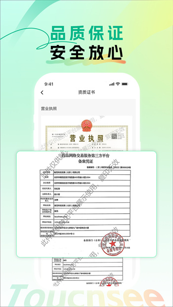 觸見(jiàn) v1.0.28 安卓版 3