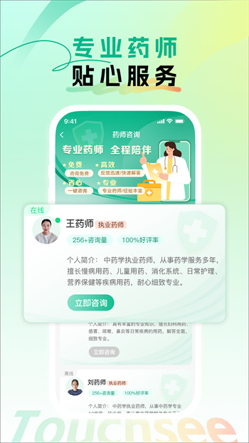 觸見(jiàn) v1.0.28 安卓版 1