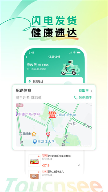 觸見(jiàn) v1.0.28 安卓版 2