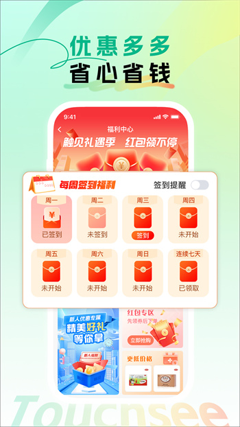 觸見(jiàn) v1.0.28 安卓版 0