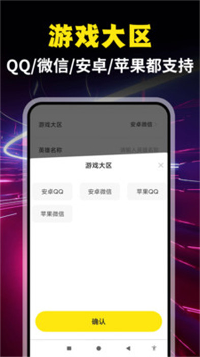 免費代練通 v1.0.1 安卓版 0
