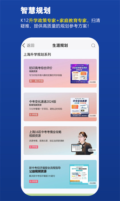 教育匯 v2.167.1安卓版 2