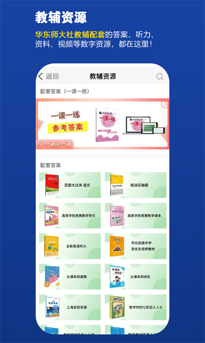 教育匯 v2.167.1安卓版 1