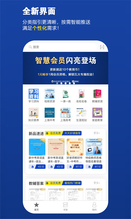 教育匯 v2.167.1安卓版 0