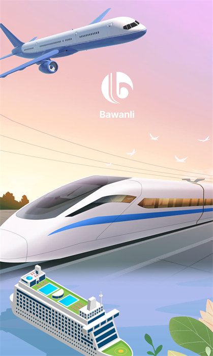 八萬里最新版 v5.4.0 安卓版 2