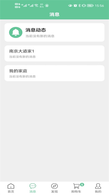 綠蜘蛛最新版 v1.6.1 安卓版 1
