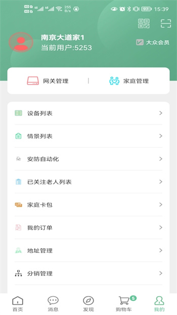 綠蜘蛛最新版 v1.6.1 安卓版 2