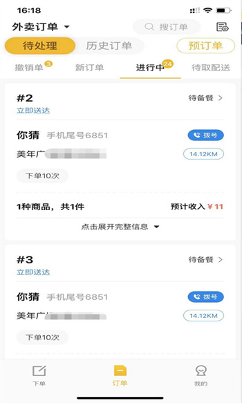 趣来达商家端 v4.0.05 安卓版0