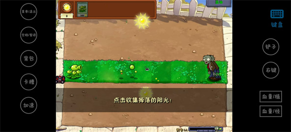 植物大战僵尸威化版最新版 v0.2.1 安卓版2