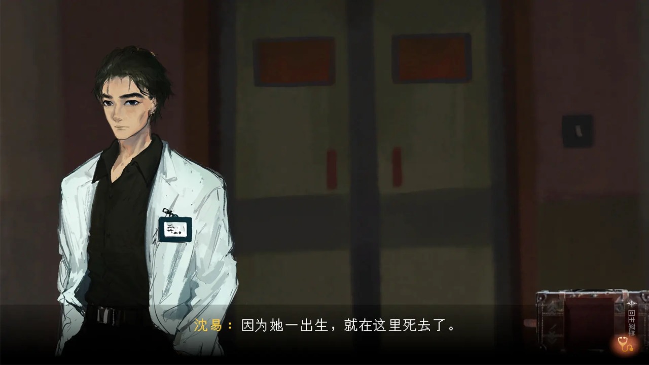 水鬼 v1.001 安卓版 4