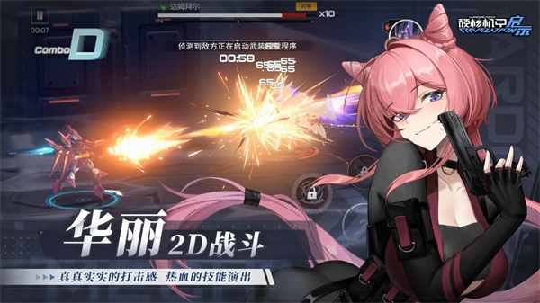 硬核機甲啟示 v1.0.3 最新版 3