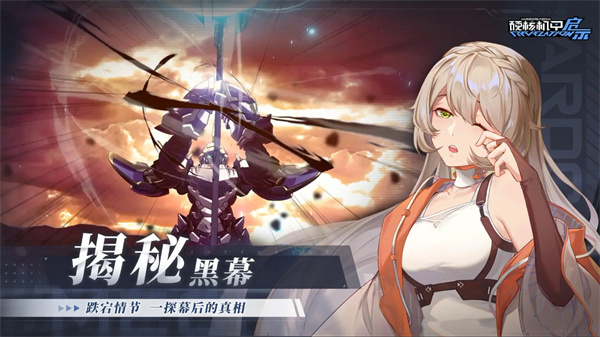 硬核機甲啟示 v1.0.3 最新版 2