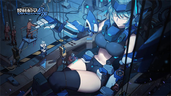 硬核機甲啟示 v1.0.3 最新版 1