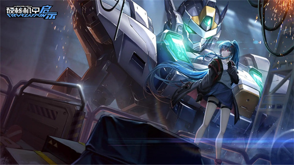 硬核機甲啟示 v1.0.3 最新版 0