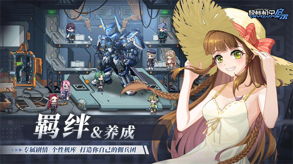 硬核機甲啟示 v1.0.3 最新版 5