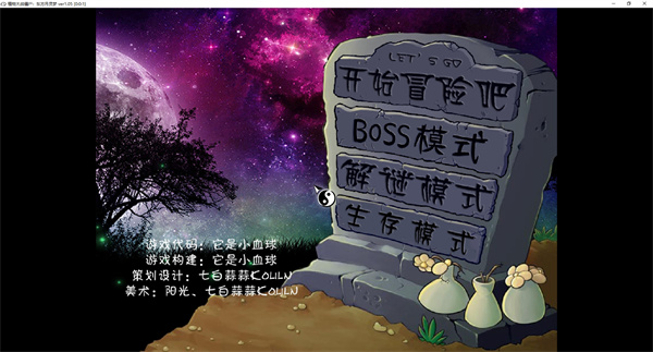 植物大戰(zhàn)僵尸東方月靈夢 v1.05 最新版 3