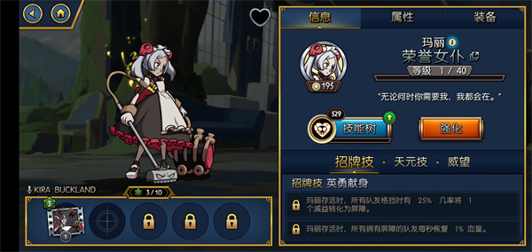 骷髏女孩 v6.4.0 安卓版 4