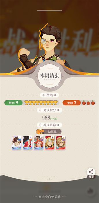 劍與遠(yuǎn)征啟程最新版本 v1.2.31 安卓版 0