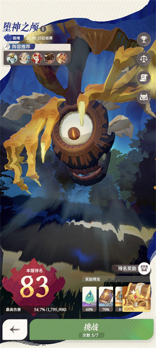 劍與遠(yuǎn)征啟程最新版本 v1.2.31 安卓版 2