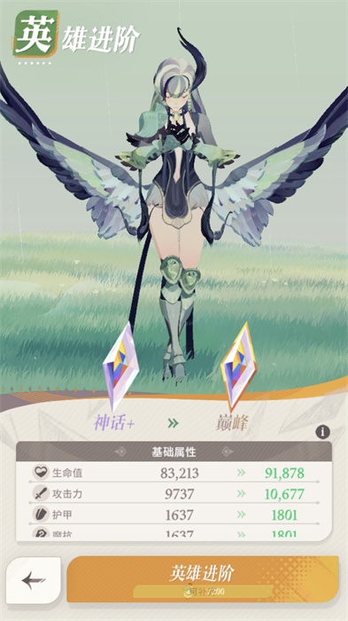 劍與遠(yuǎn)征啟程最新版本 v1.2.31 安卓版 3