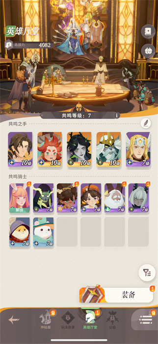 劍與遠(yuǎn)征啟程最新版本 v1.2.31 安卓版 4