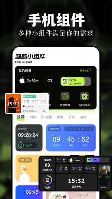 煉妖壺手機(jī)助手 v1.1 安卓版 3