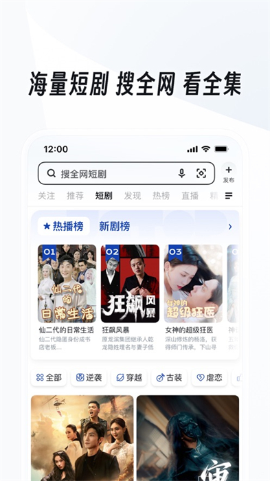 uc瀏覽器ios版安裝包 v17.1.8.2470 官方iphone版 3