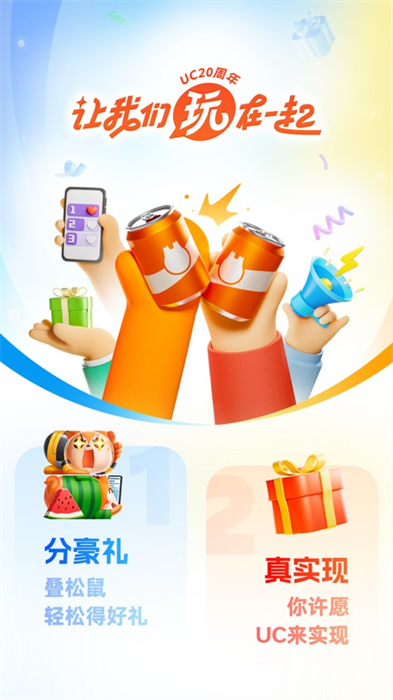 uc瀏覽器ios版安裝包 v17.1.8.2470 官方iphone版 6