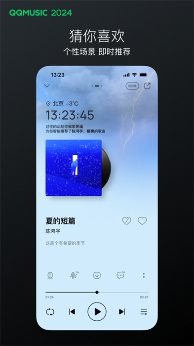 qq音樂蘋果手機(jī)版 v13.11.1 官方iphone最新版 1