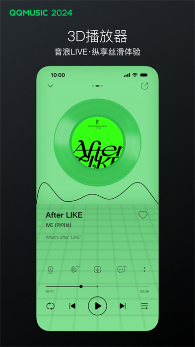 qq音樂蘋果手機(jī)版 v13.11.1 官方iphone最新版 3
