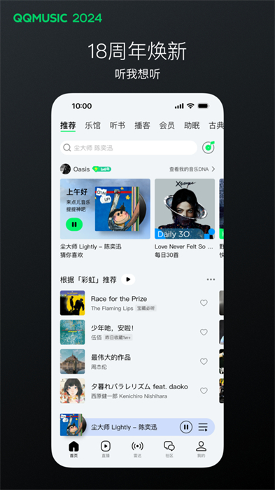 qq音樂蘋果手機(jī)版 v13.11.1 官方iphone最新版 0