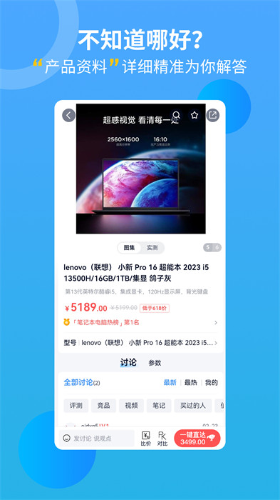 中關(guān)村在線手機(jī)客戶端 v10.11.01 安卓版 3